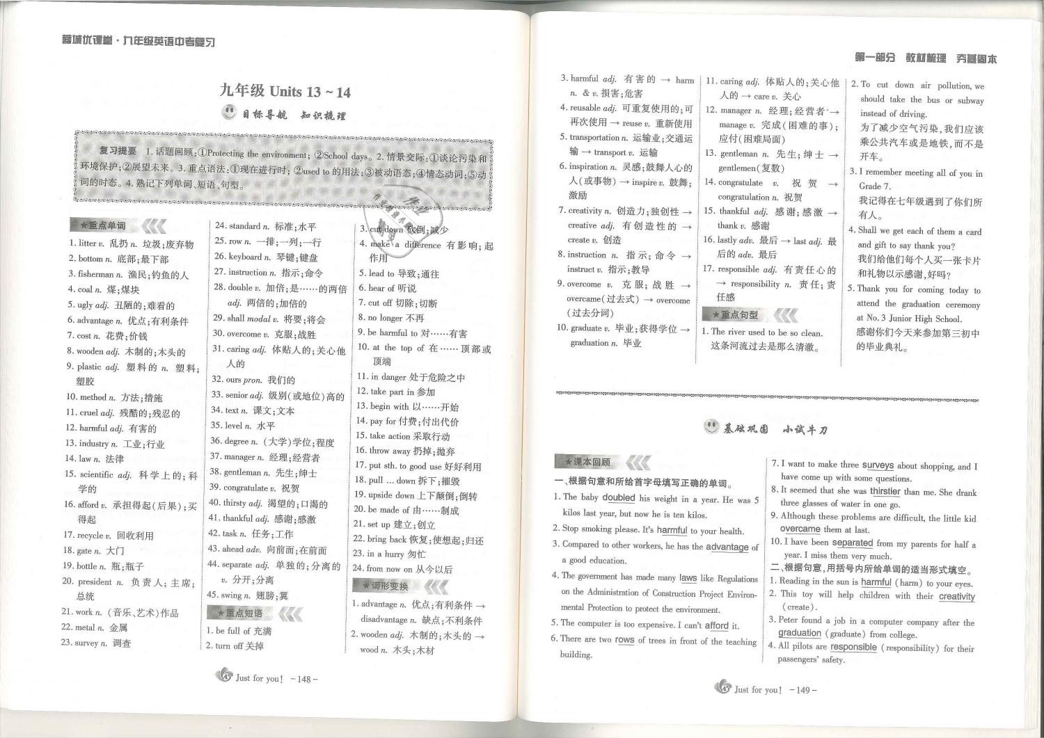 2019年蓉城優(yōu)課堂給力A加九年級(jí)英語中考總復(fù)習(xí)人教版 第75頁