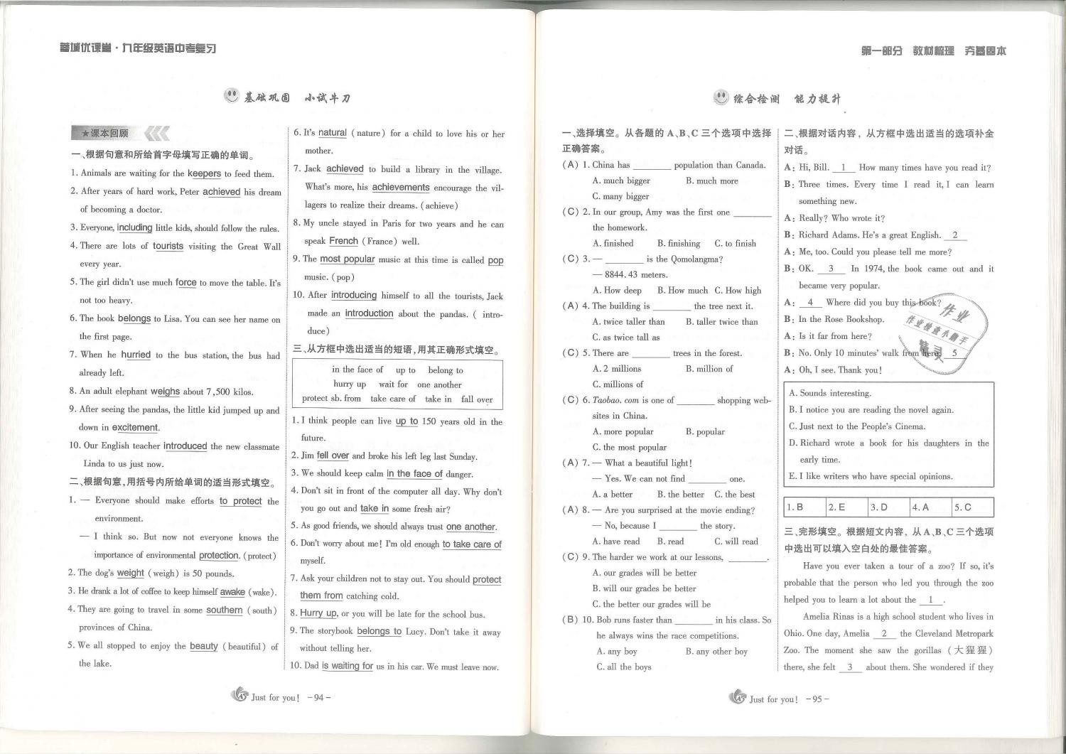 2019年蓉城優(yōu)課堂給力A加九年級英語中考總復習人教版 第48頁