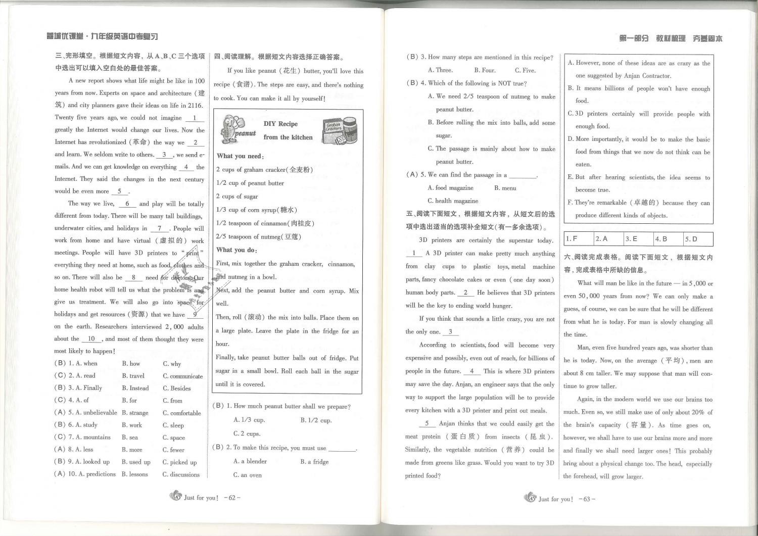 2019年蓉城優(yōu)課堂給力A加九年級(jí)英語(yǔ)中考總復(fù)習(xí)人教版 第32頁(yè)