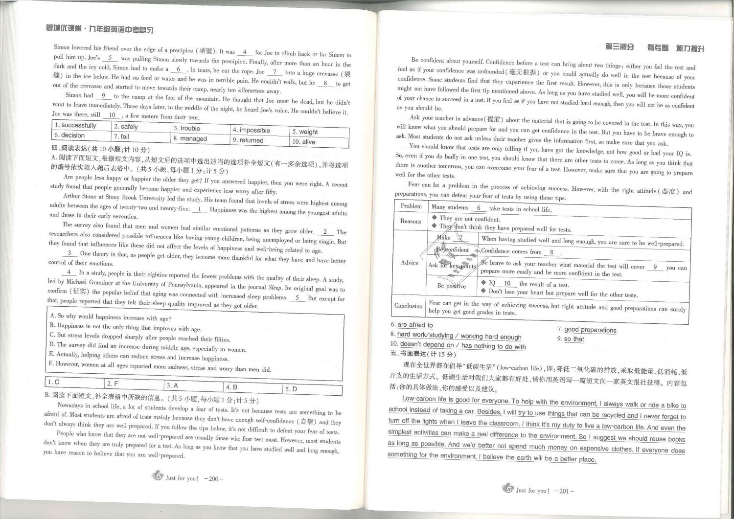 2019年蓉城優(yōu)課堂給力A加九年級英語中考總復(fù)習(xí)人教版 第101頁