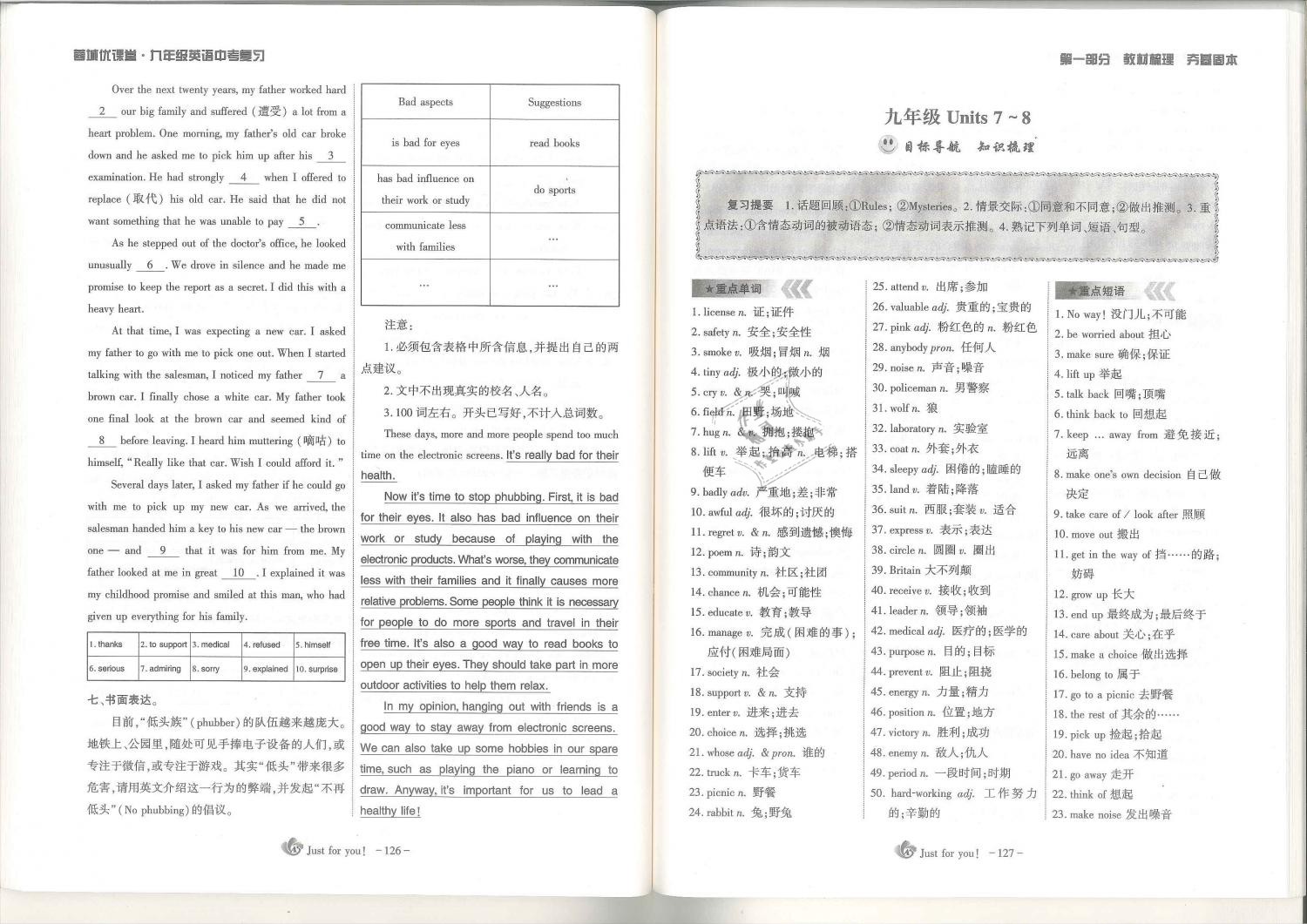 2019年蓉城優(yōu)課堂給力A加九年級英語中考總復習人教版 第64頁