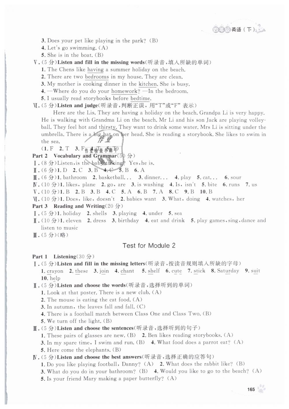 2019年上海作业四年级英语下册牛津版 第17页