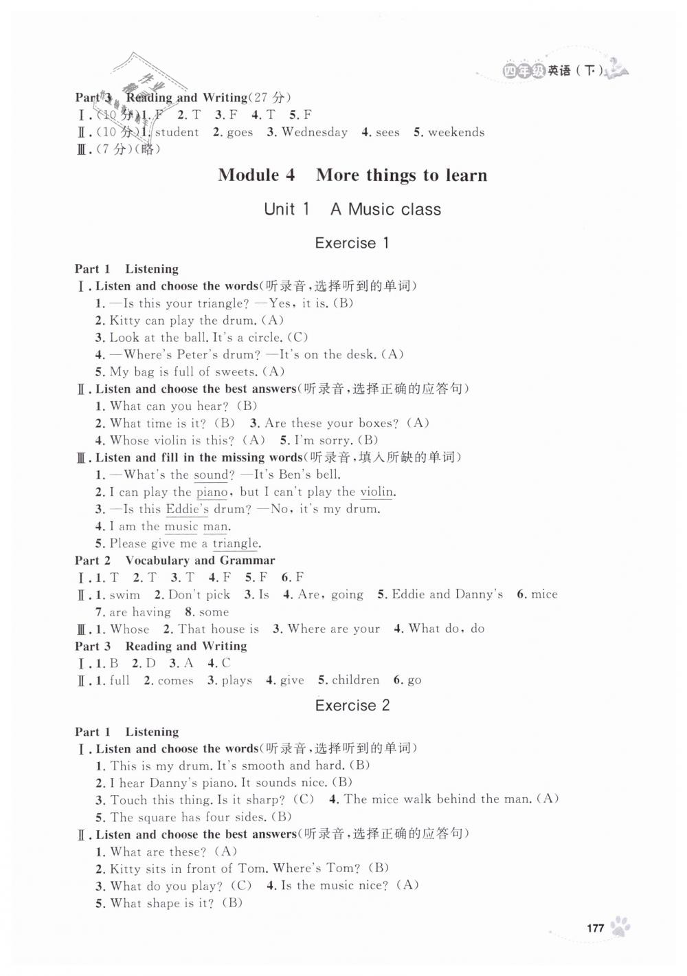 2019年上海作业四年级英语下册牛津版 第29页