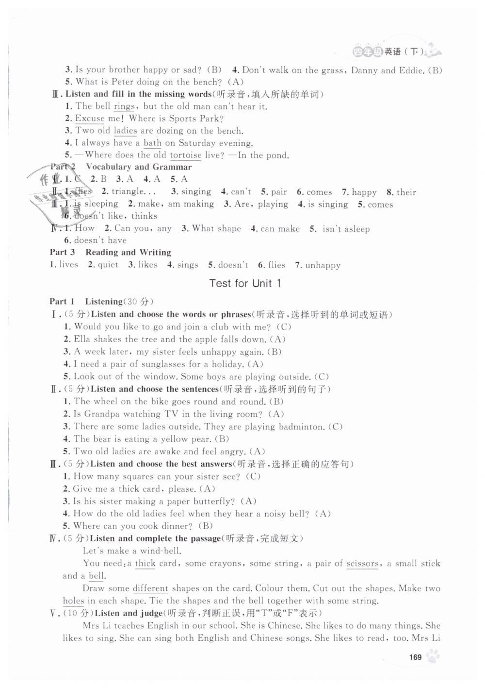 2019年上海作业四年级英语下册牛津版 第21页