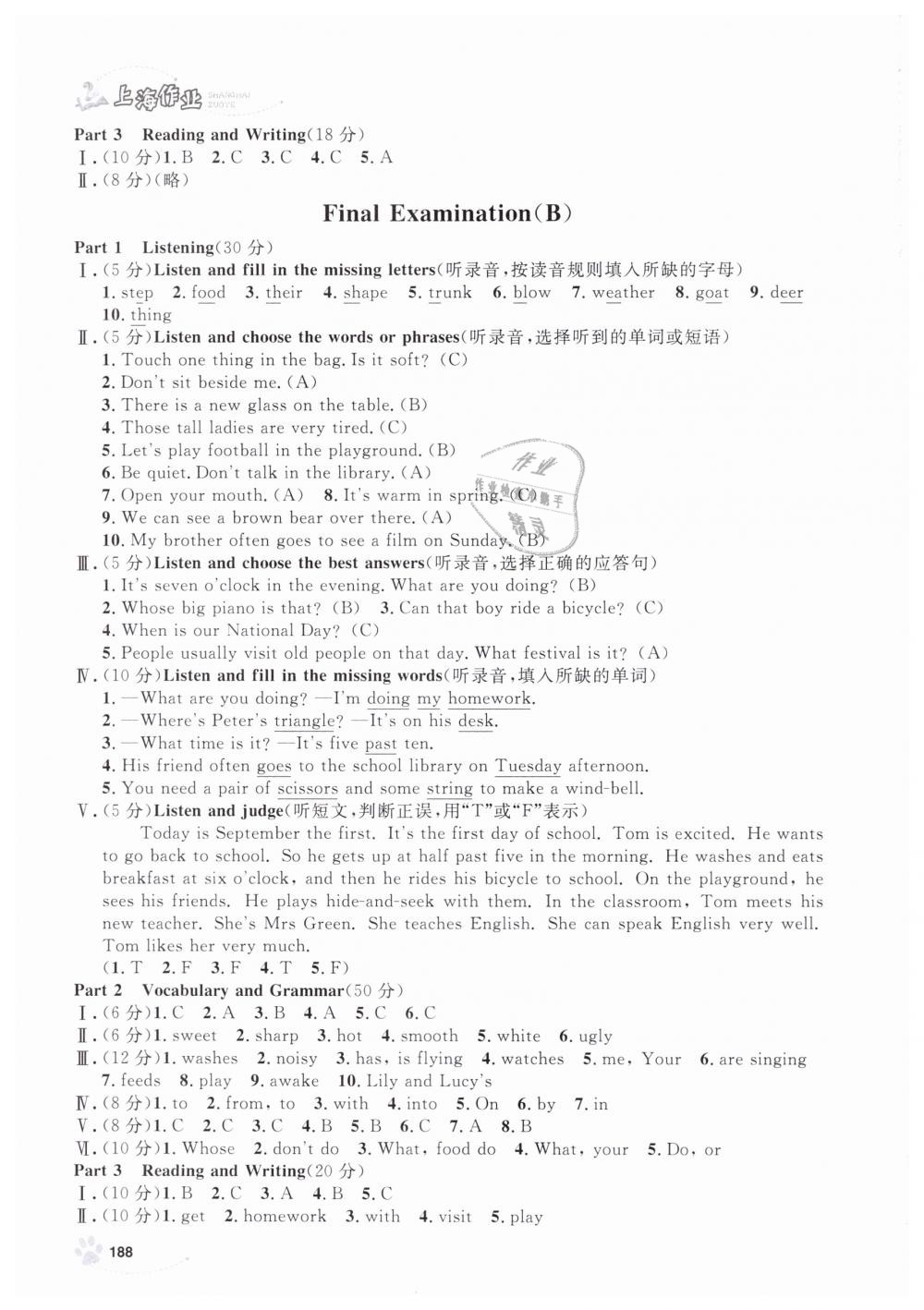 2019年上海作业四年级英语下册牛津版 第40页