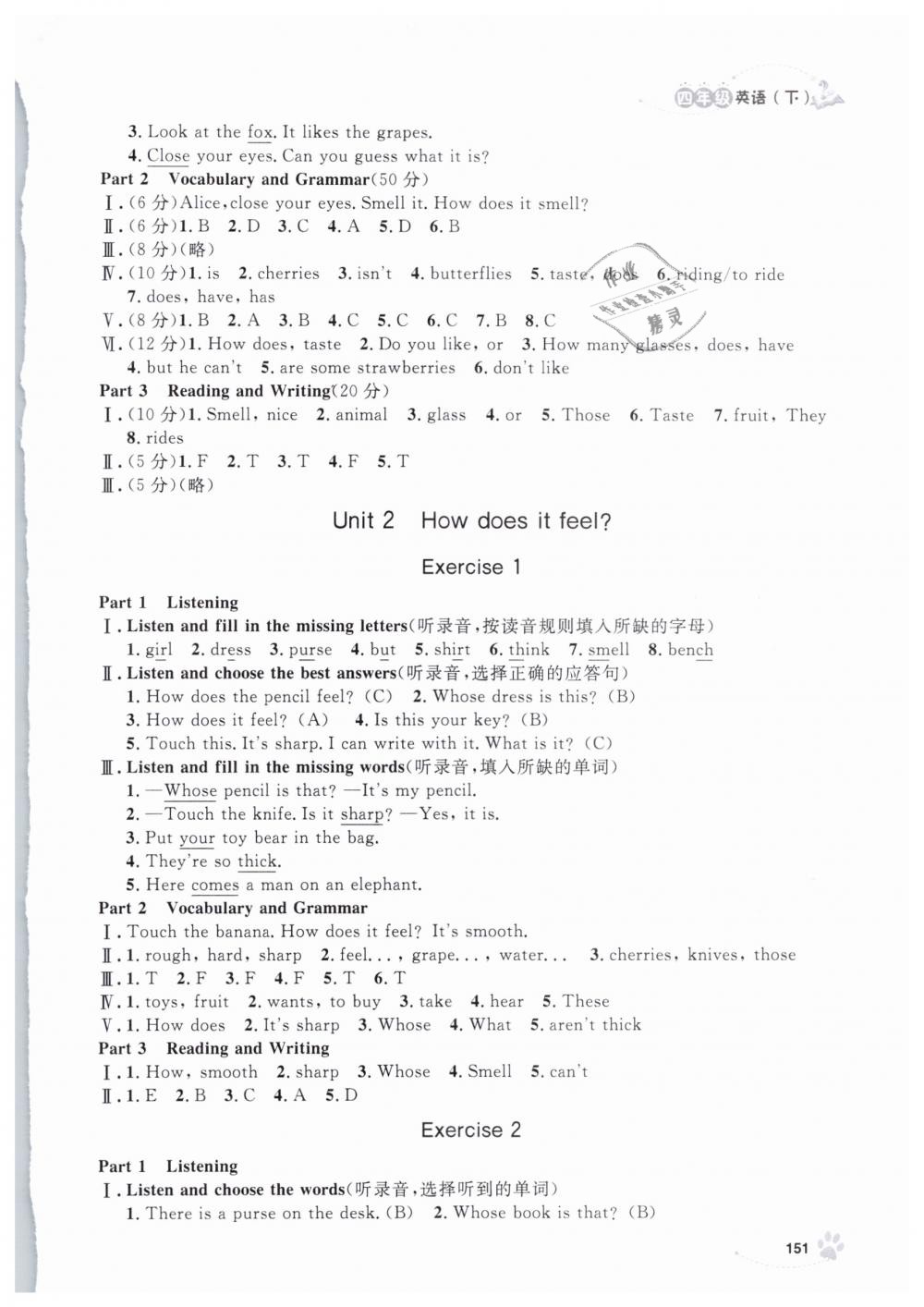 2019年上海作业四年级英语下册牛津版 第3页