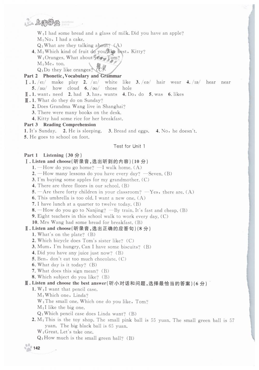 2019年上海作业五年级英语下册牛津版 第10页