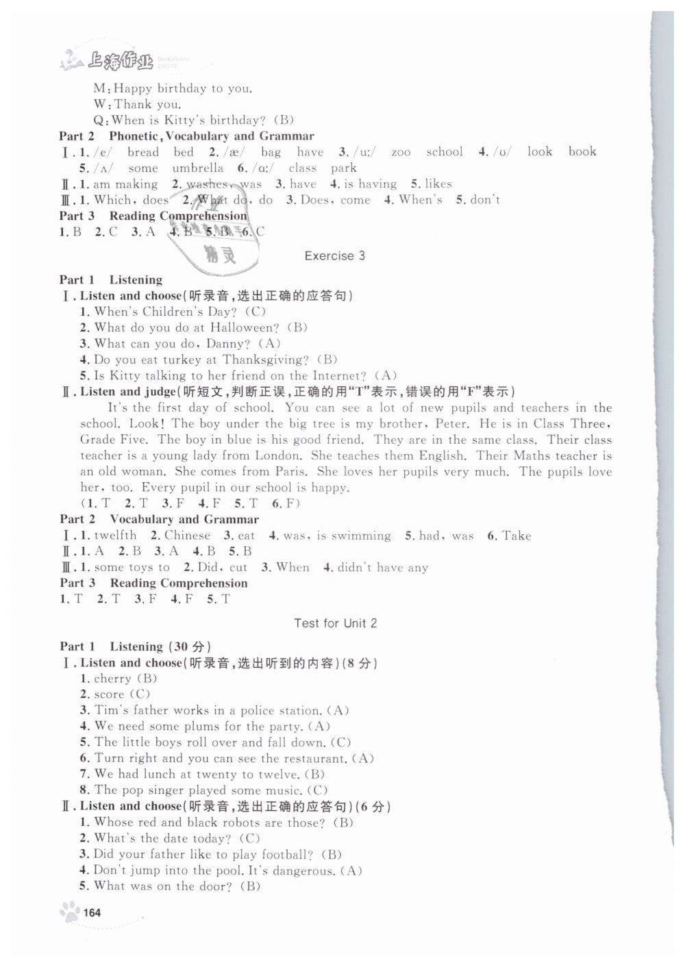 2019年上海作业五年级英语下册牛津版 第32页
