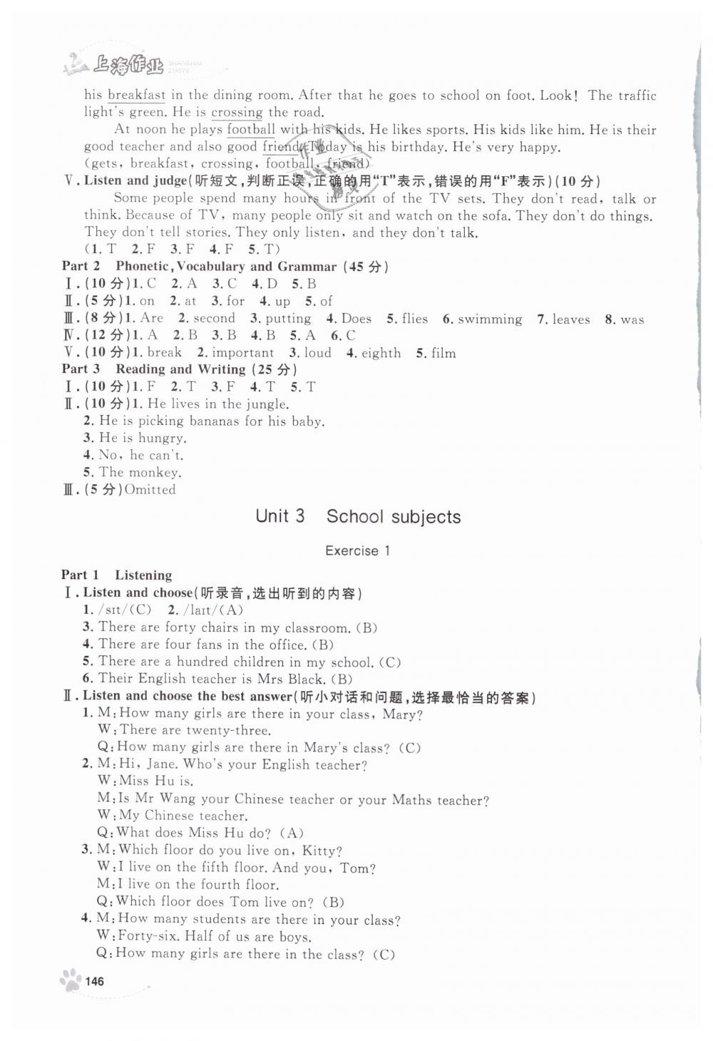 2019年上海作业五年级英语下册牛津版 第14页
