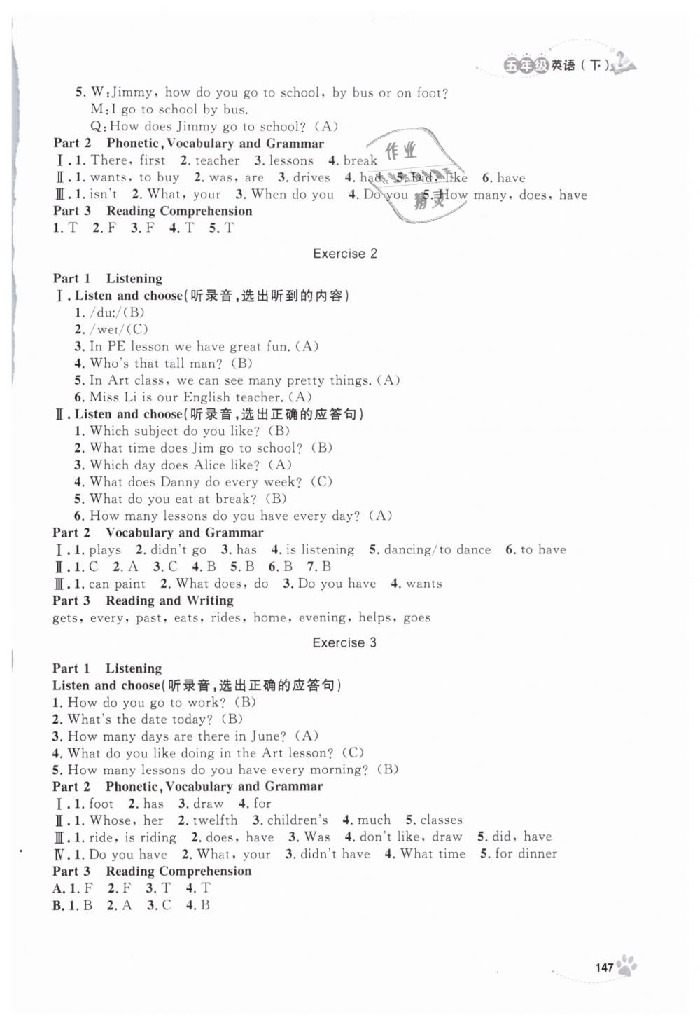 2019年上海作业五年级英语下册牛津版 第15页