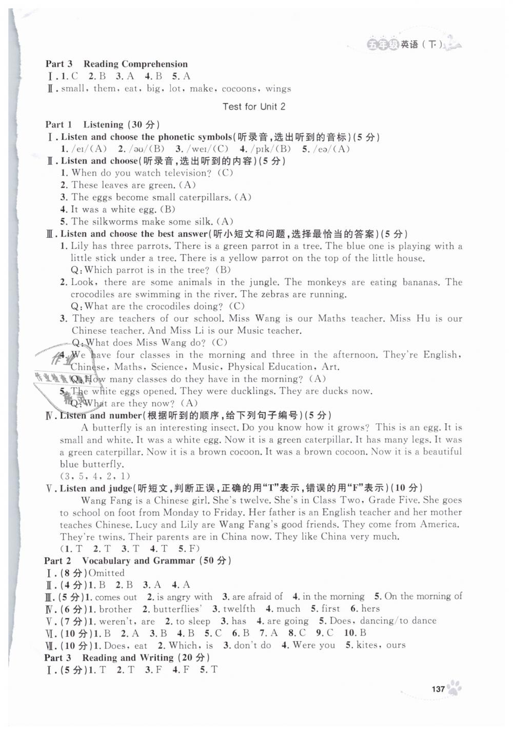2019年上海作业五年级英语下册牛津版 第5页