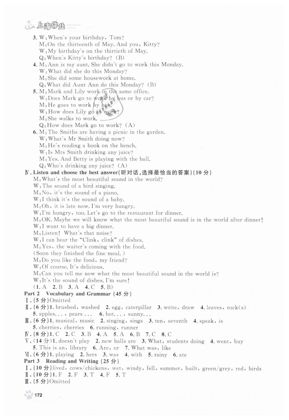 2019年上海作业五年级英语下册牛津版 第40页