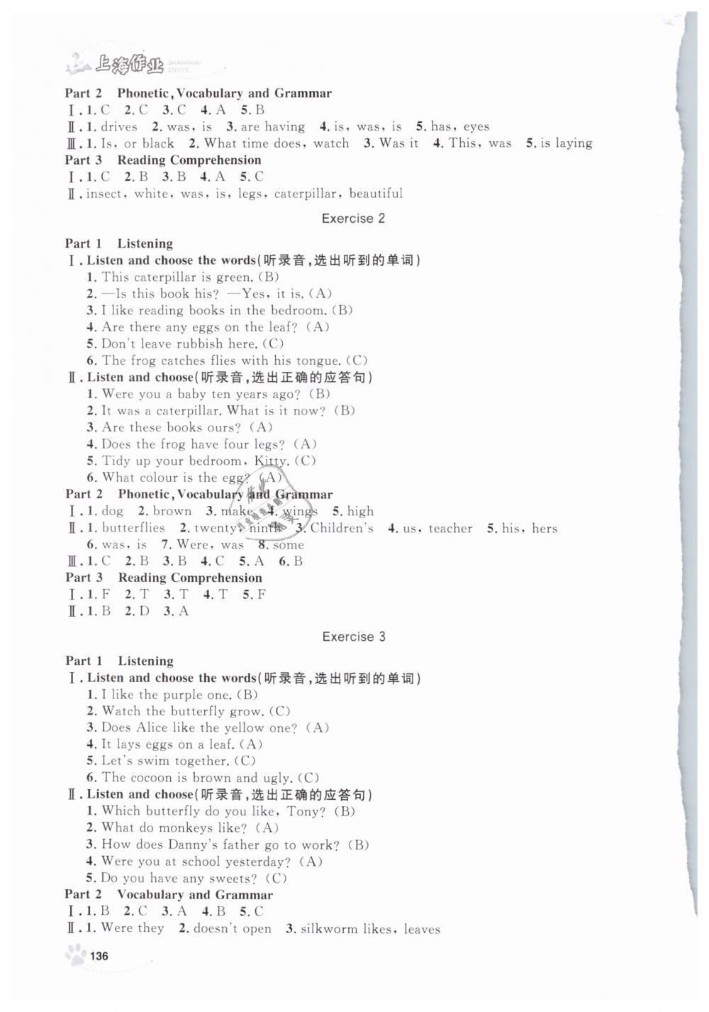 2019年上海作业五年级英语下册牛津版 第4页