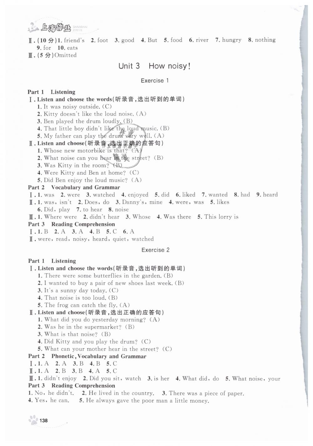 2019年上海作业五年级英语下册牛津版 第6页
