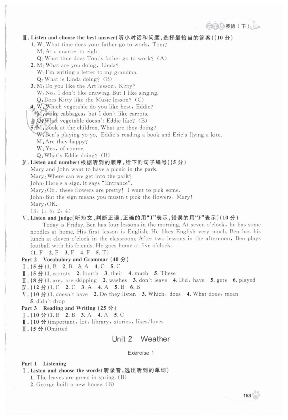 2019年上海作业五年级英语下册牛津版 第21页