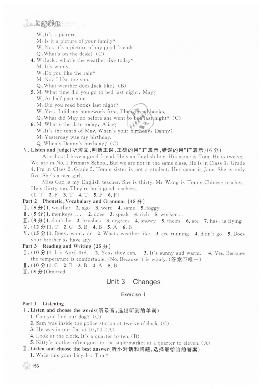 2019年上海作业五年级英语下册牛津版 第24页