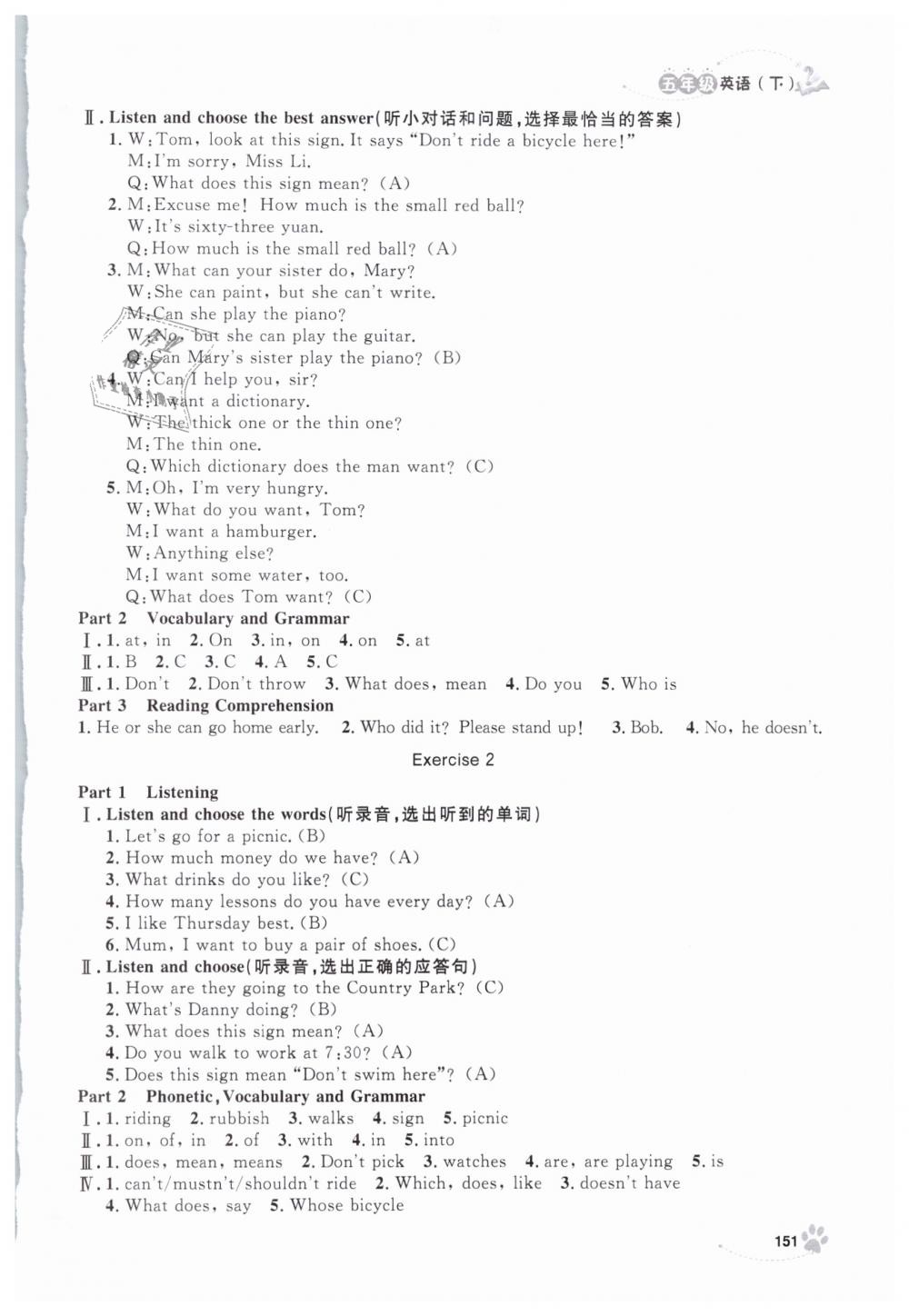 2019年上海作业五年级英语下册牛津版 第19页