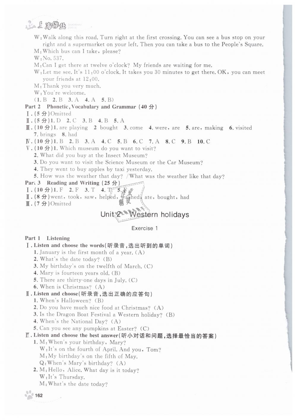 2019年上海作业五年级英语下册牛津版 第30页