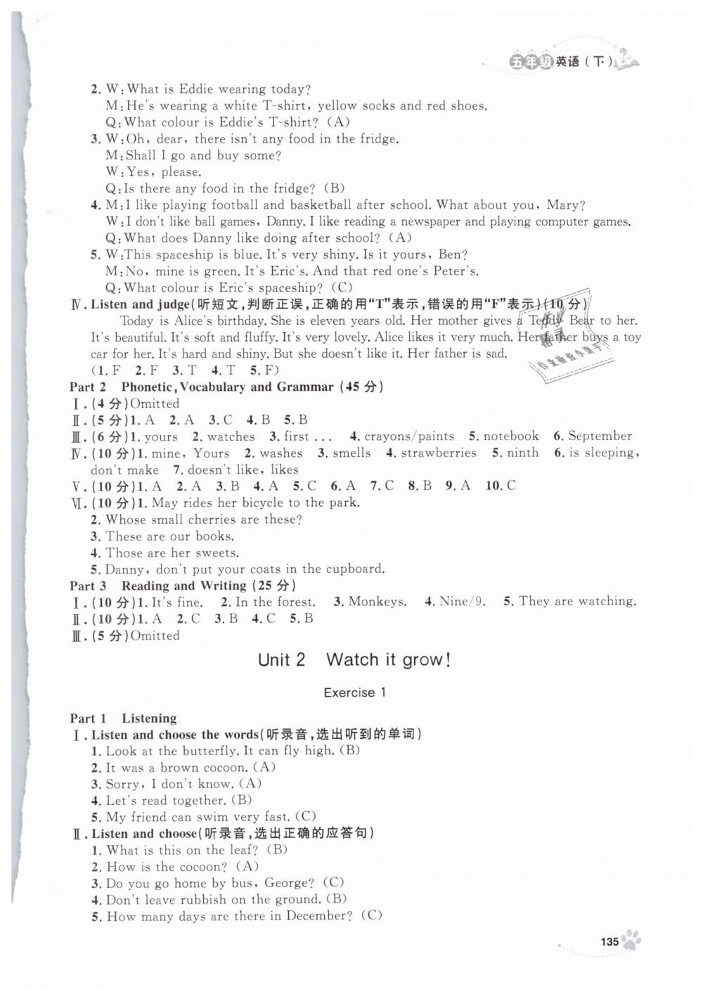 2019年上海作业五年级英语下册牛津版 第3页