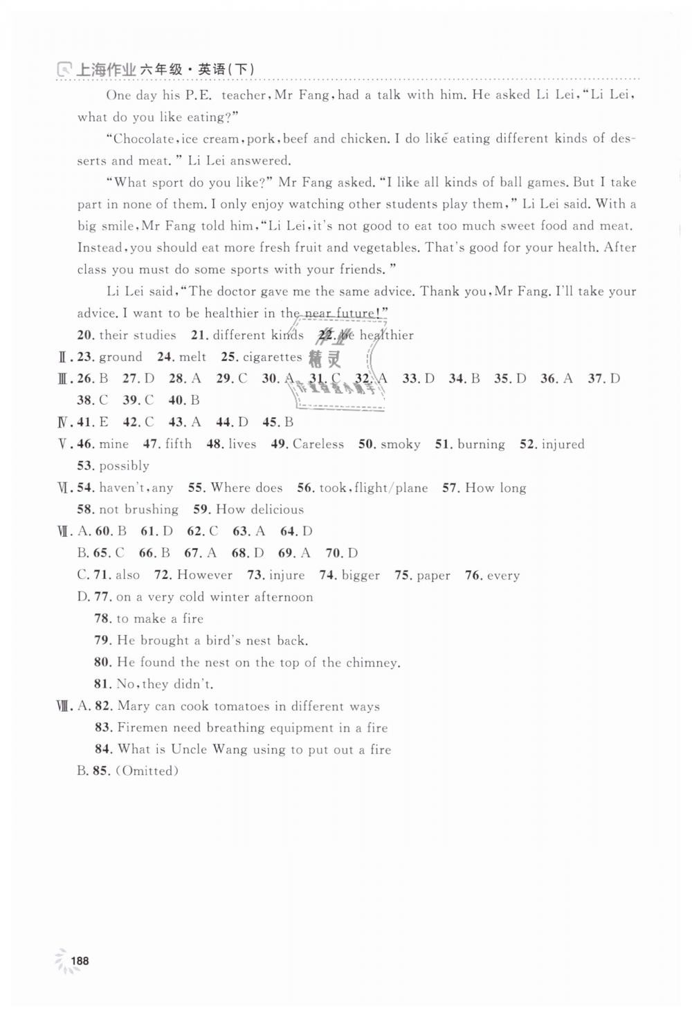 2019年上海作业六年级英语下册牛津版 第32页