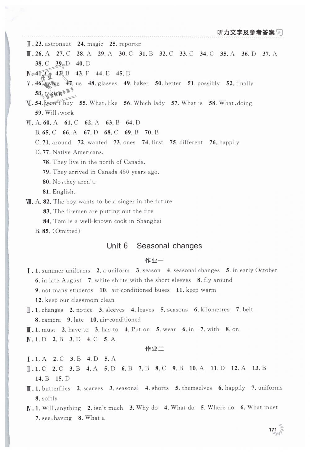 2019年上海作業(yè)六年級英語下冊牛津版 第15頁