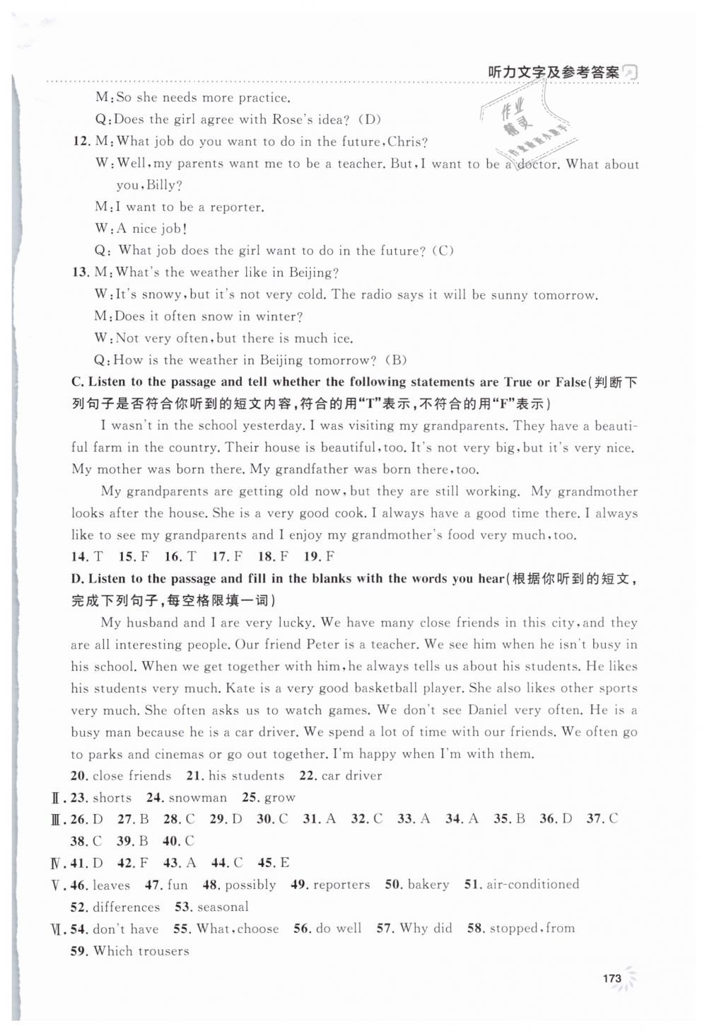 2019年上海作业六年级英语下册牛津版 第17页