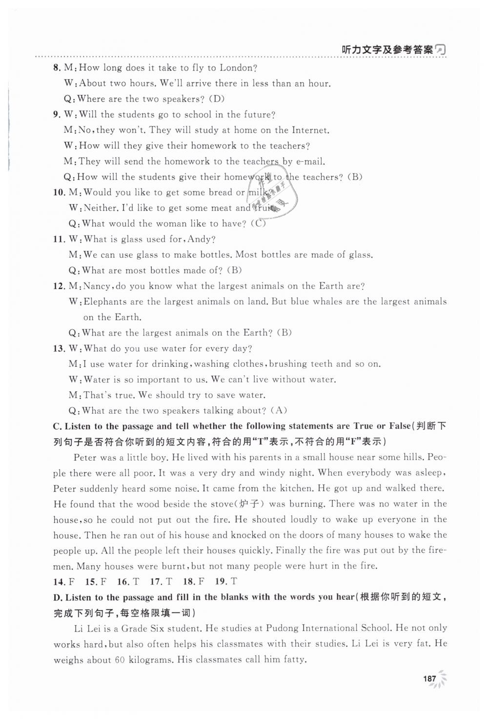 2019年上海作业六年级英语下册牛津版 第31页