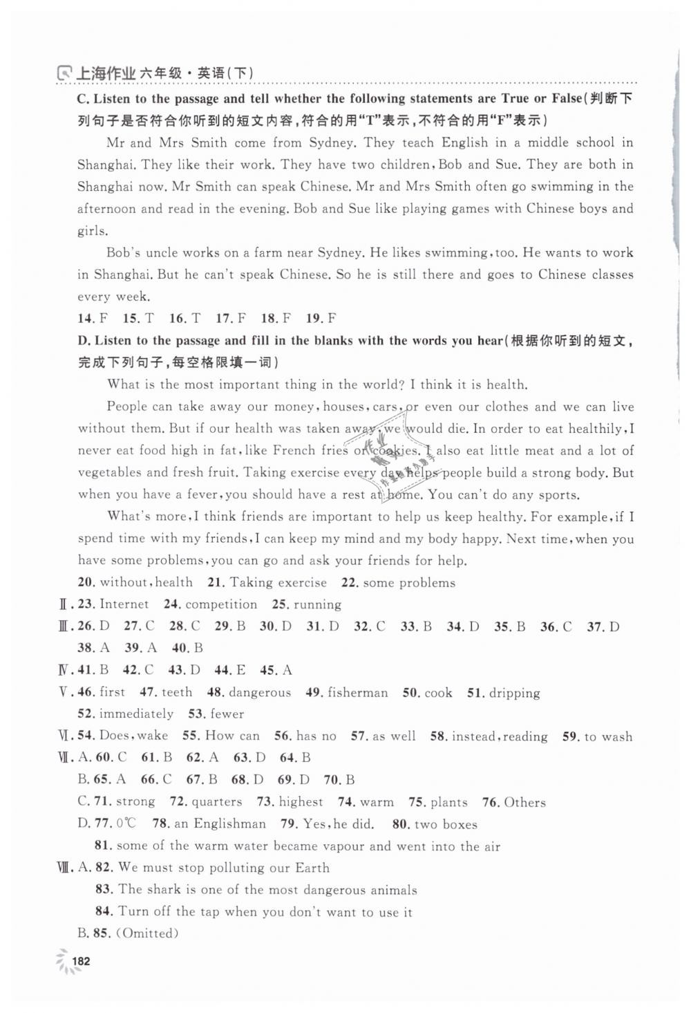 2019年上海作业六年级英语下册牛津版 第26页