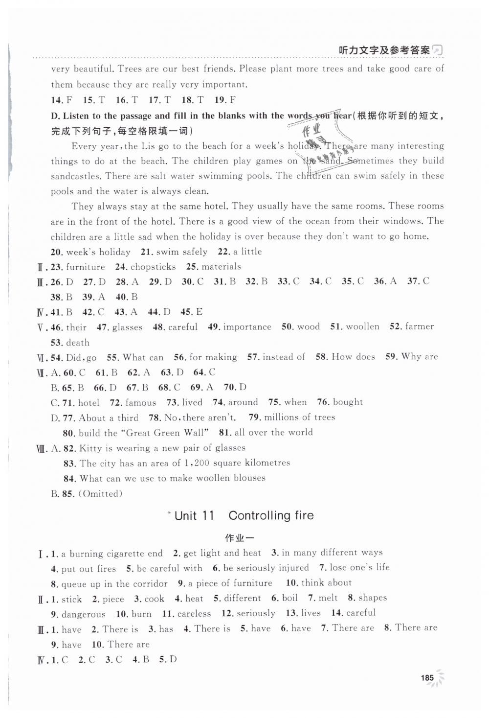 2019年上海作业六年级英语下册牛津版 第29页