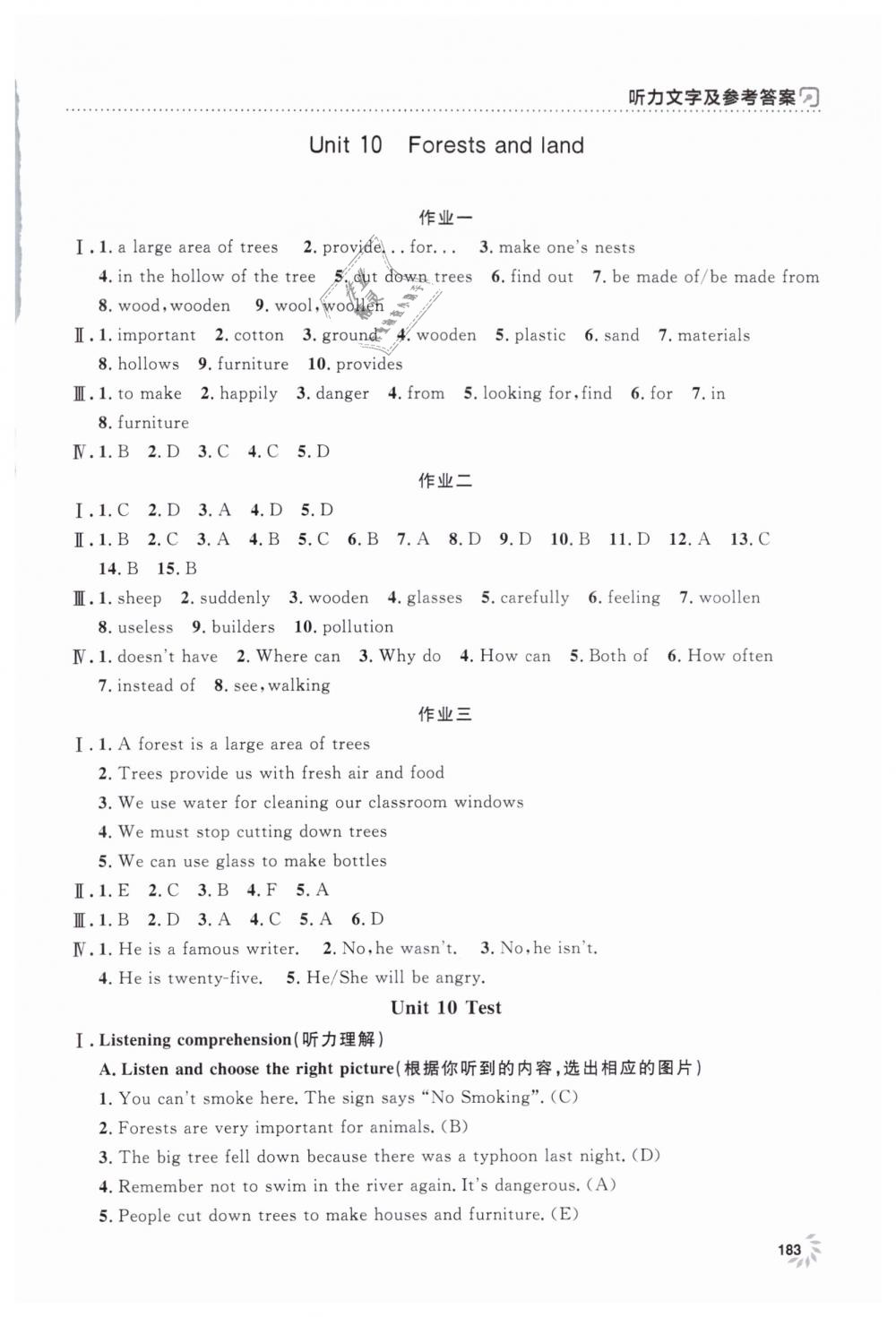 2019年上海作业六年级英语下册牛津版 第27页