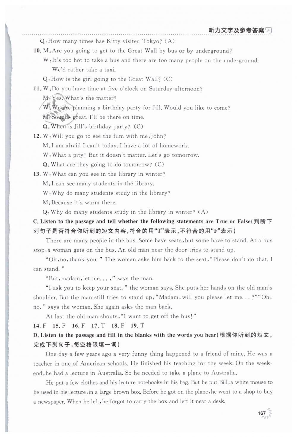 2019年上海作业六年级英语下册牛津版 第11页