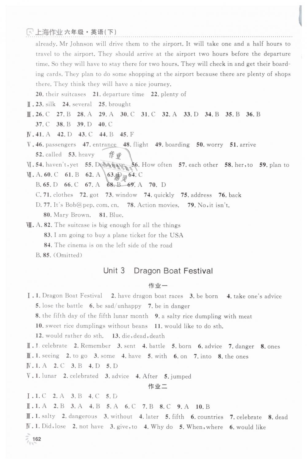 2019年上海作業(yè)六年級(jí)英語(yǔ)下冊(cè)牛津版 第6頁(yè)