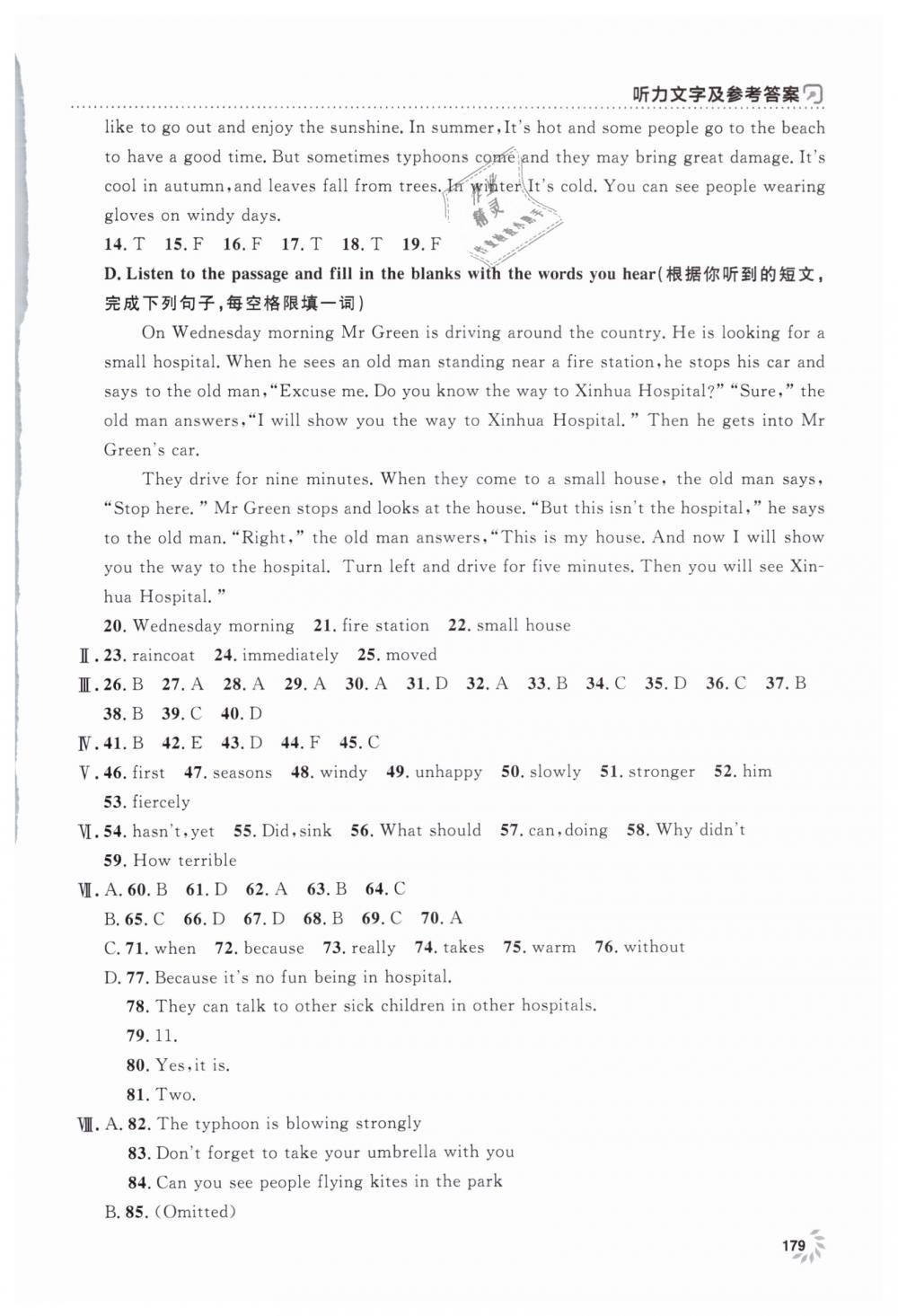 2019年上海作业六年级英语下册牛津版 第23页
