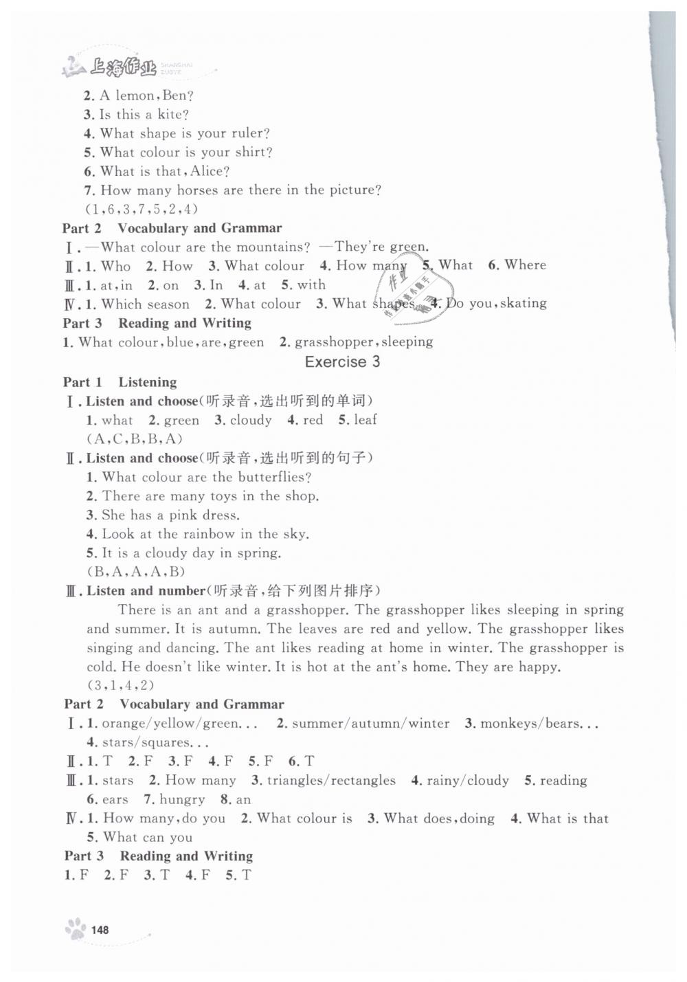 2019年上海作业三年级英语下册沪教牛津版 第24页
