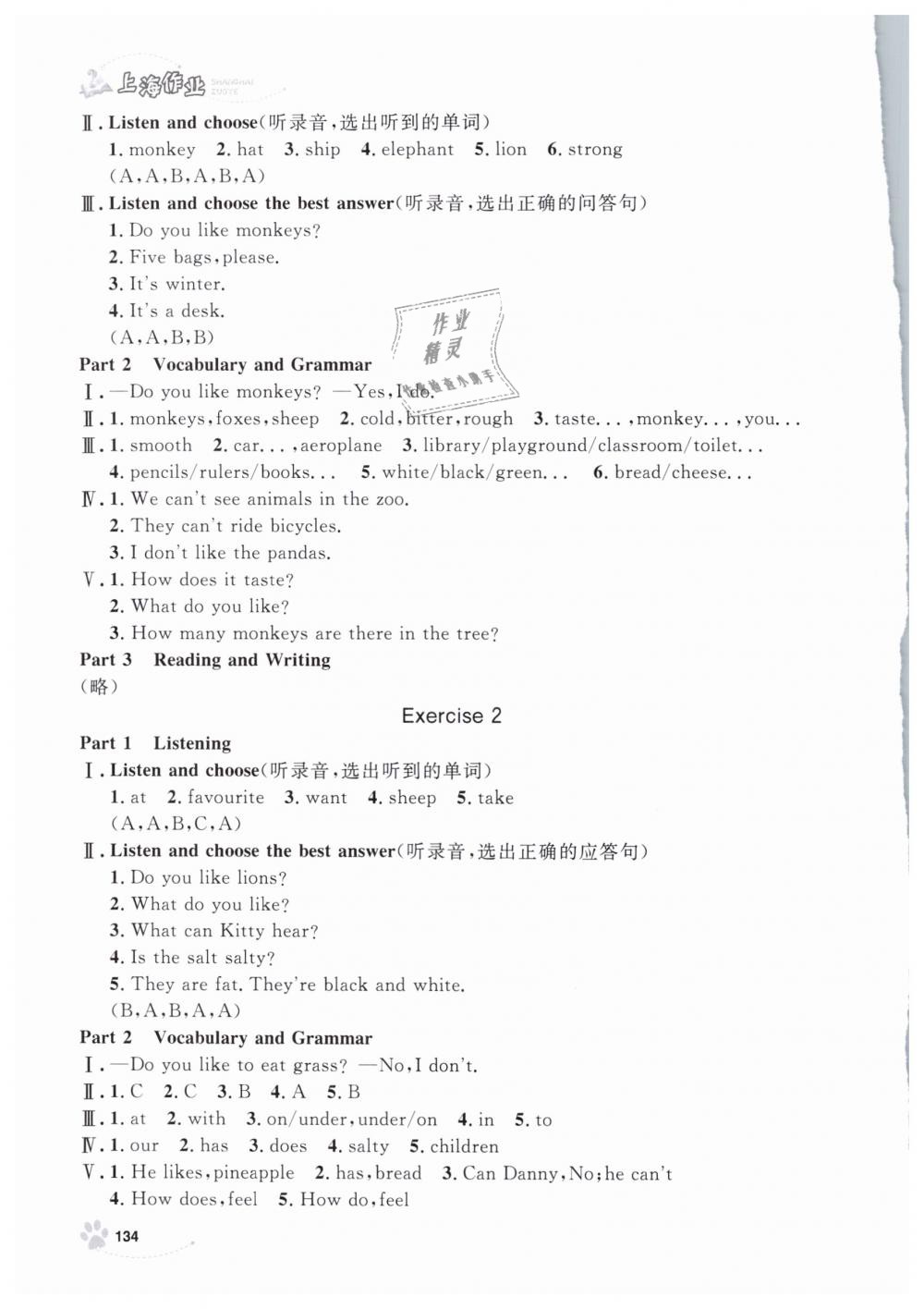 2019年上海作业三年级英语下册沪教牛津版 第10页