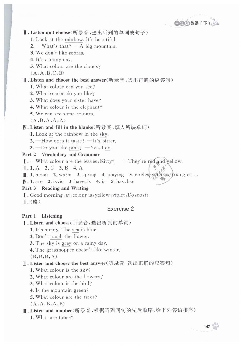 2019年上海作业三年级英语下册沪教牛津版 第23页
