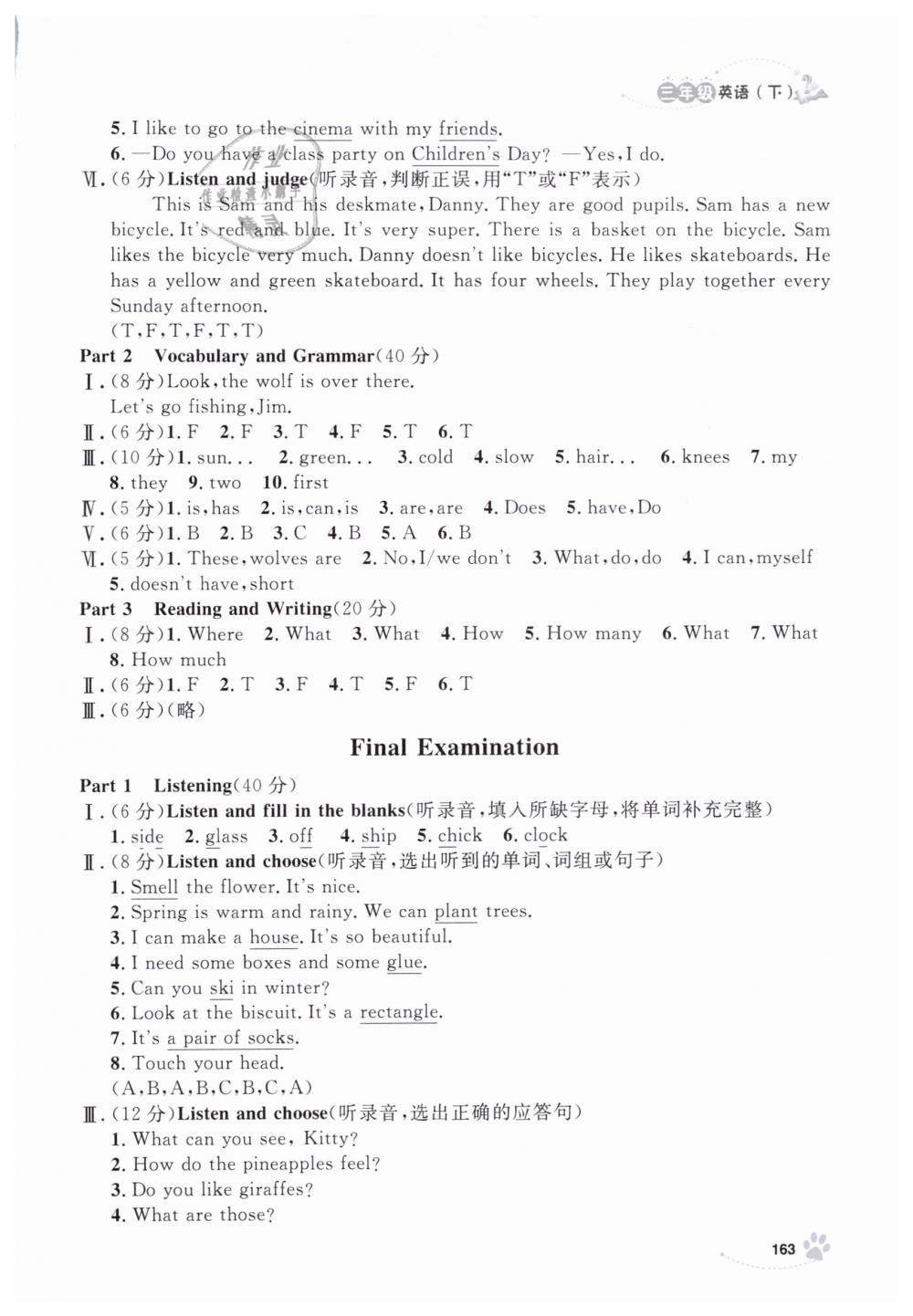 2019年上海作业三年级英语下册沪教牛津版 第39页