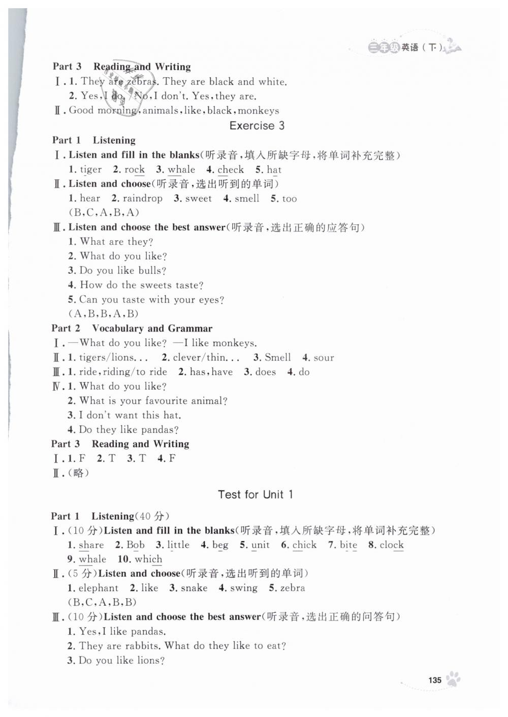 2019年上海作业三年级英语下册沪教牛津版 第11页