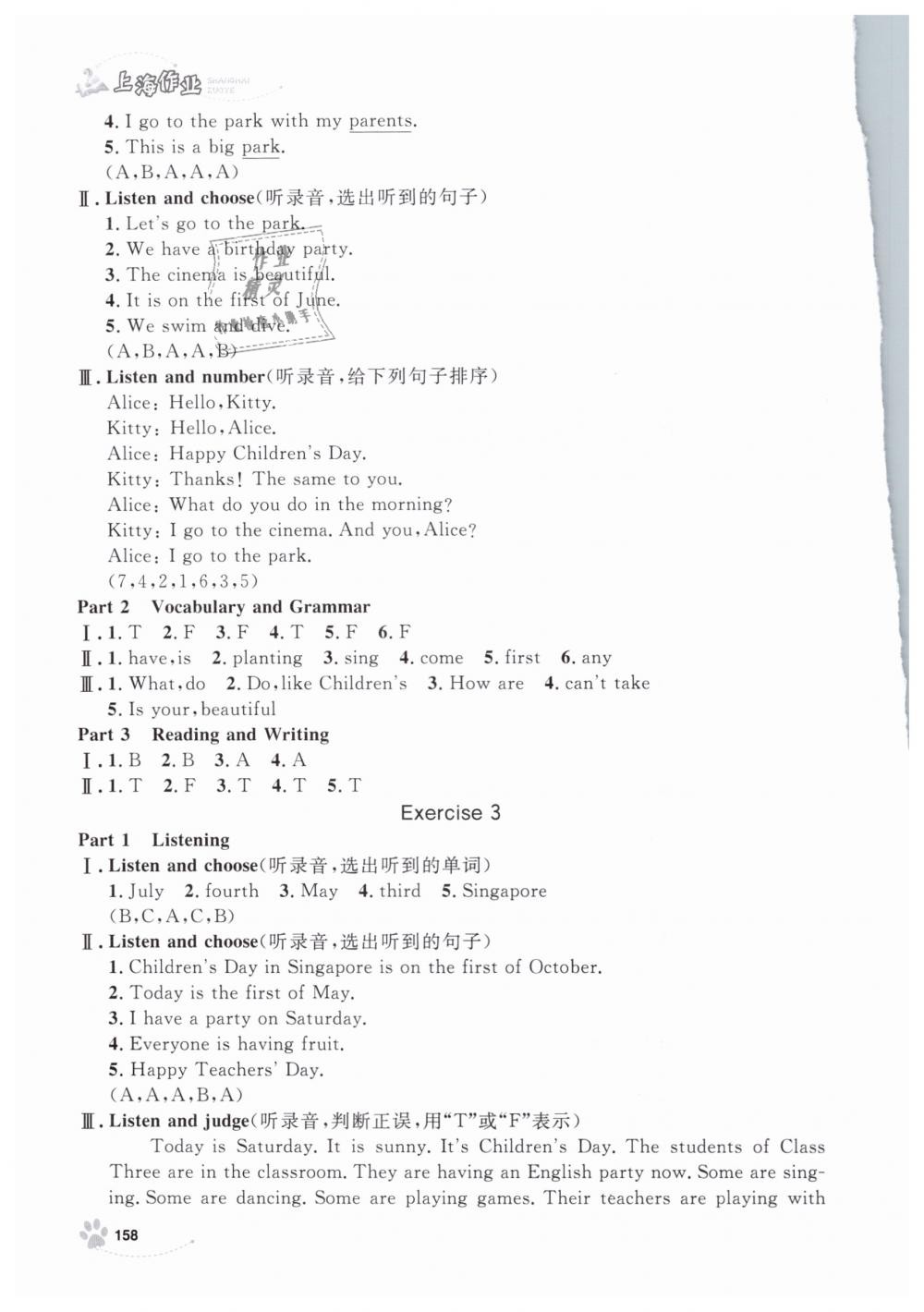 2019年上海作业三年级英语下册沪教牛津版 第34页