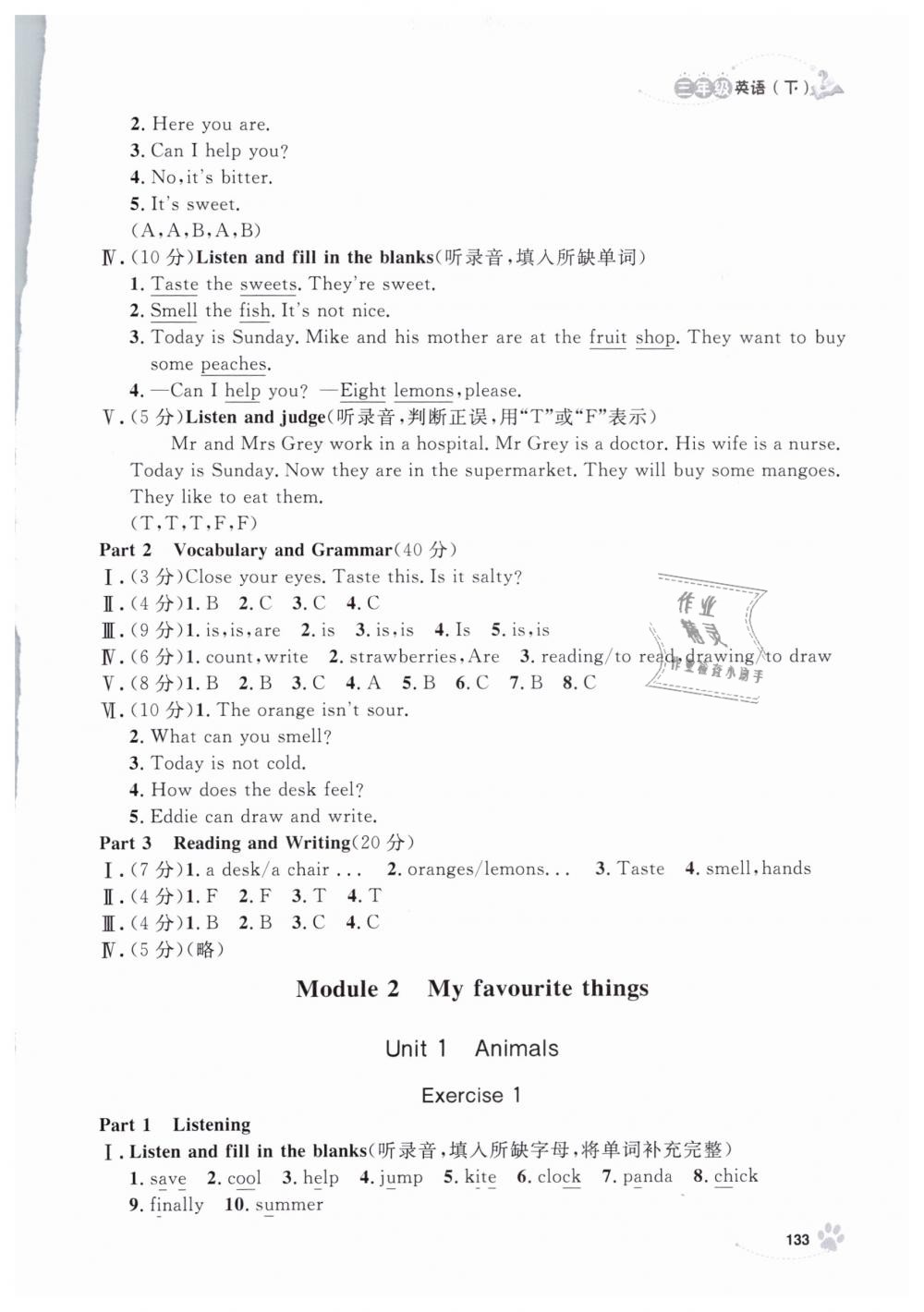 2019年上海作业三年级英语下册沪教牛津版 第9页