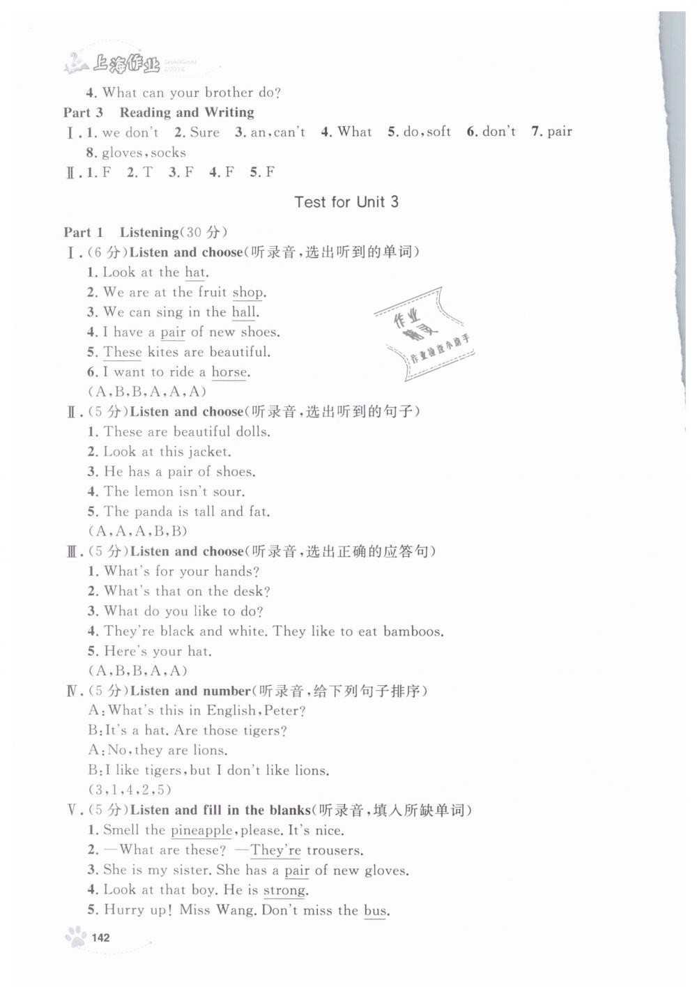 2019年上海作业三年级英语下册沪教牛津版 第18页