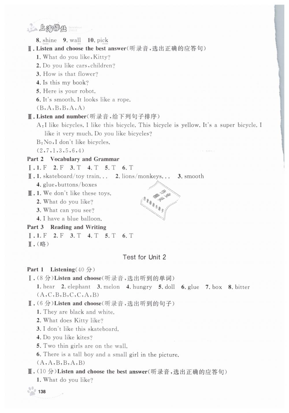 2019年上海作业三年级英语下册沪教牛津版 第14页