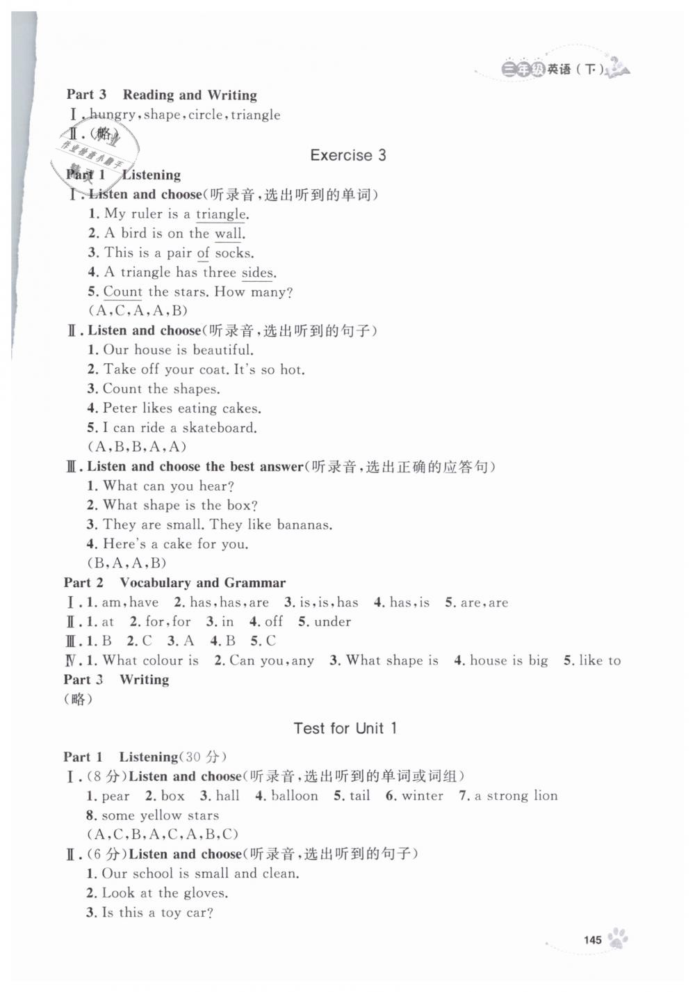 2019年上海作业三年级英语下册沪教牛津版 第21页