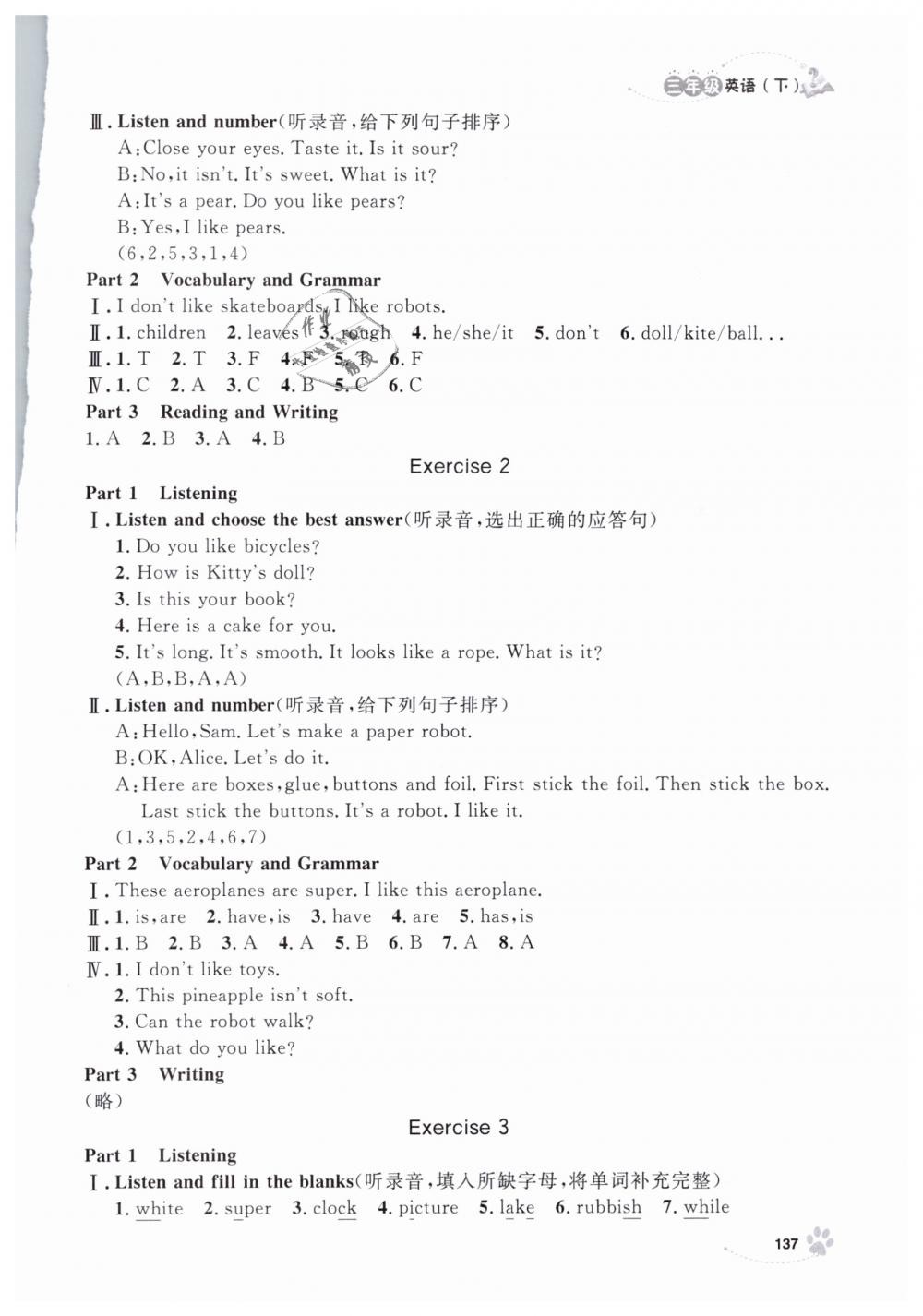 2019年上海作业三年级英语下册沪教牛津版 第13页