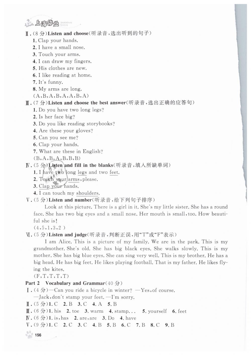 2019年上海作业三年级英语下册沪教牛津版 第32页