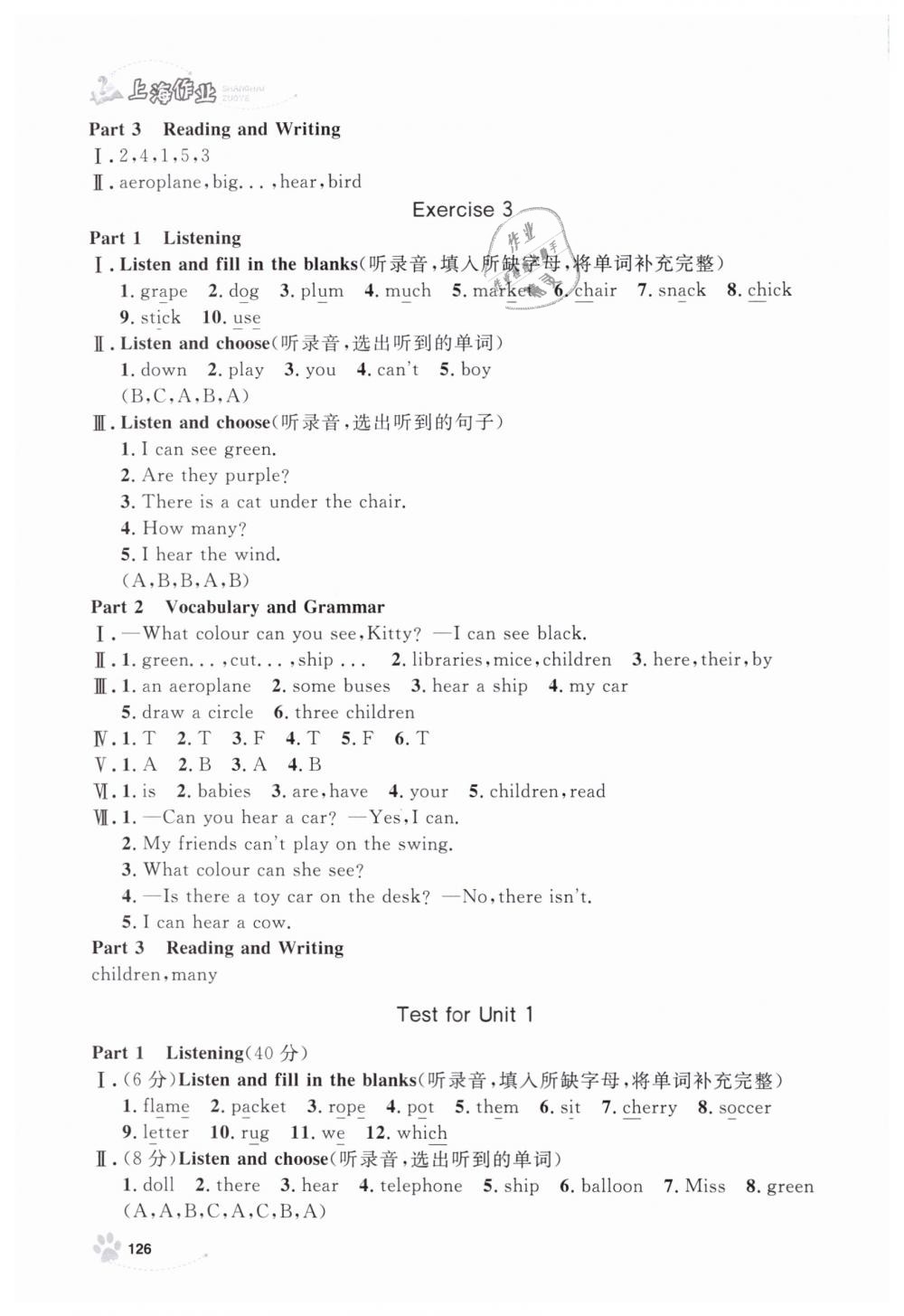 2019年上海作业三年级英语下册沪教牛津版 第2页