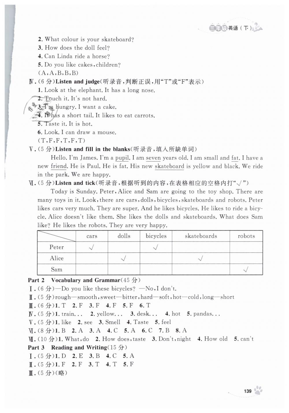 2019年上海作业三年级英语下册沪教牛津版 第15页