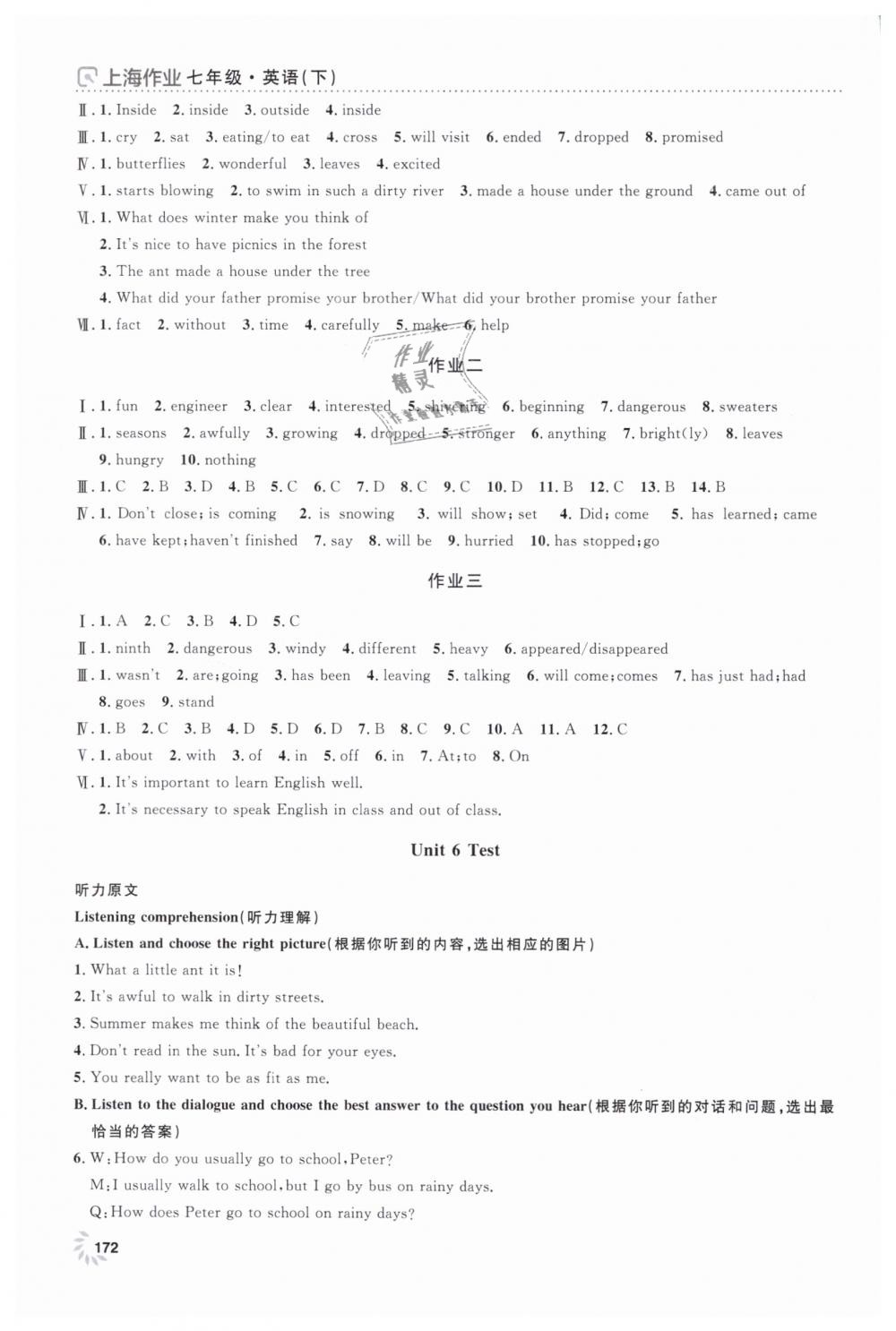 2019年上海作业七年级英语下册沪教牛津版 第16页