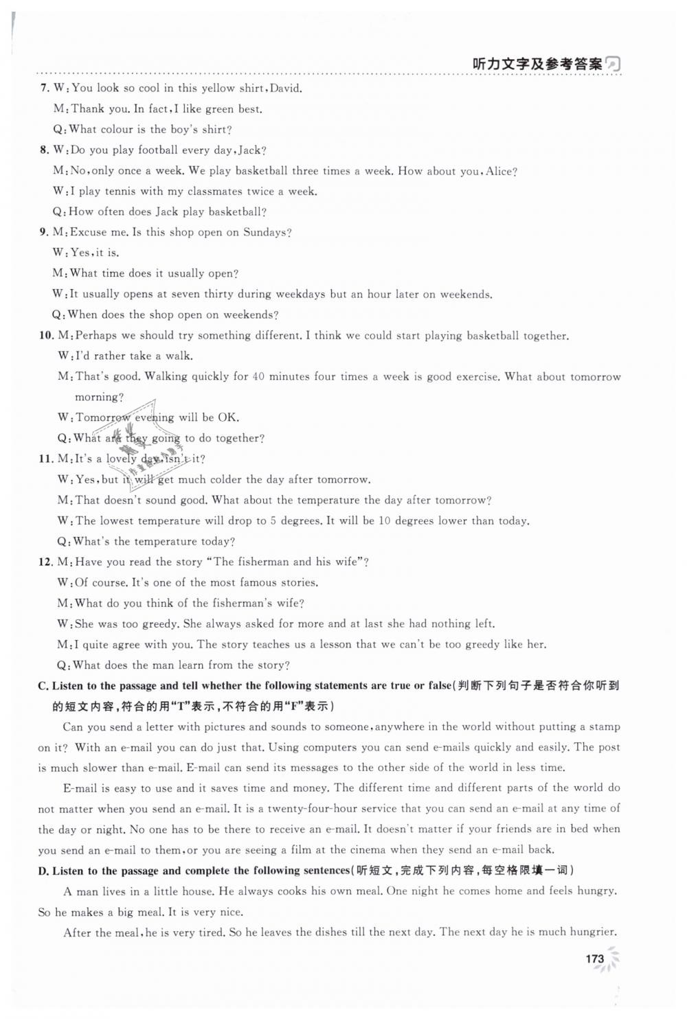 2019年上海作业七年级英语下册沪教牛津版 第17页