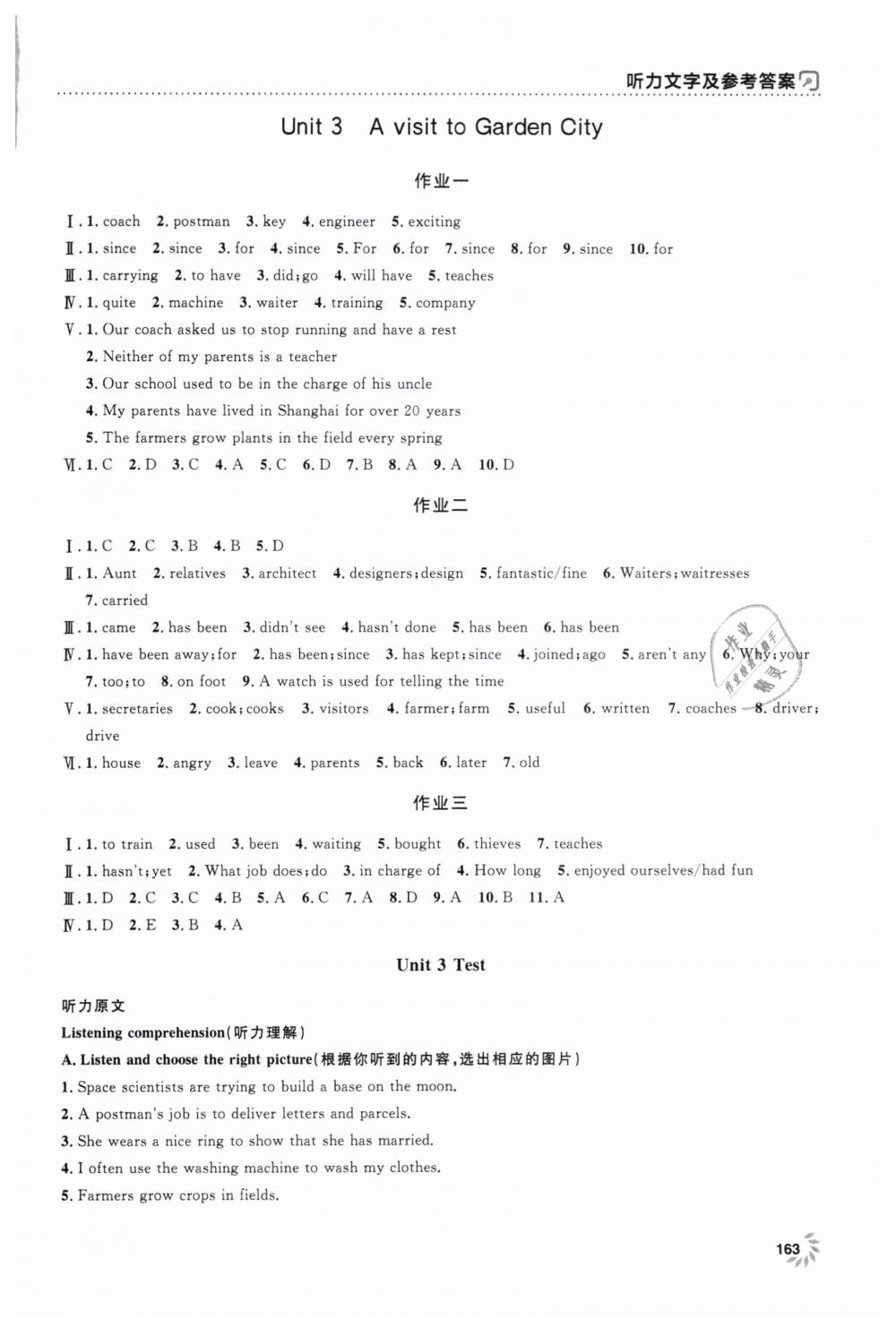 2019年上海作业七年级英语下册沪教牛津版 第7页